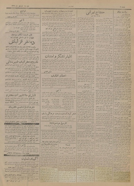 پرونده:Ettelaat13270701.pdf