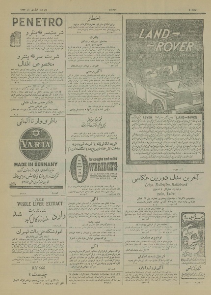 پرونده:Ettelaat13270701.pdf