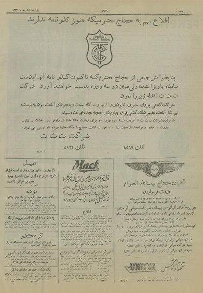 پرونده:Ettelaat13270701.pdf