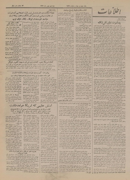 پرونده:Ettelaat13271109.pdf