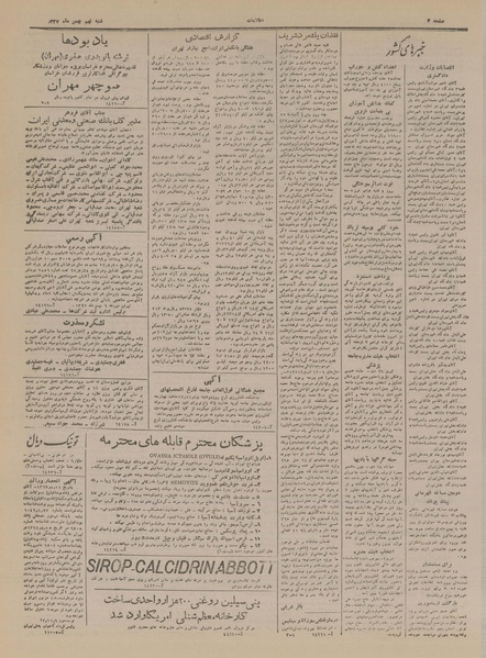 پرونده:Ettelaat13271109.pdf