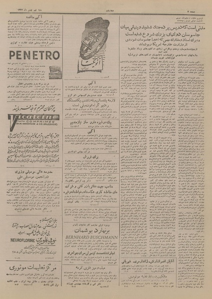 پرونده:Ettelaat13271109.pdf