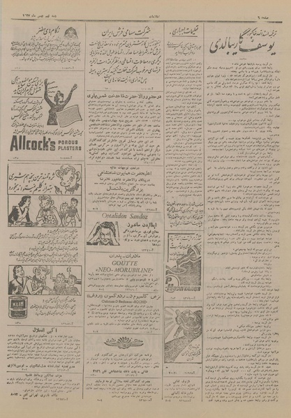 پرونده:Ettelaat13271109.pdf