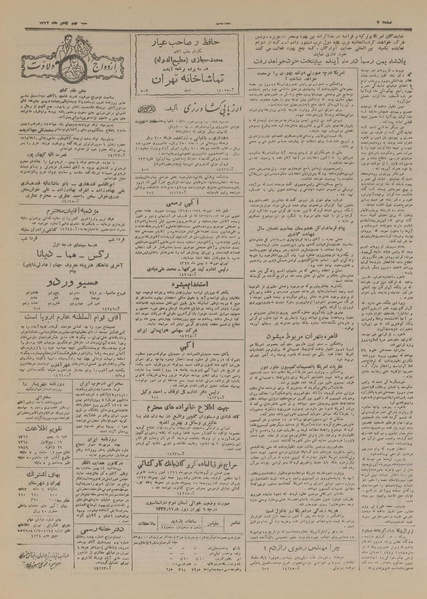 پرونده:Ettelaat13271109.pdf