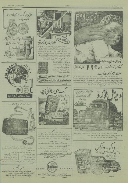 پرونده:Ettelaat13290406.pdf