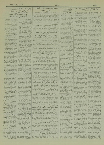 پرونده:Ettelaat13290406.pdf