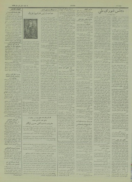 پرونده:Ettelaat13290406.pdf