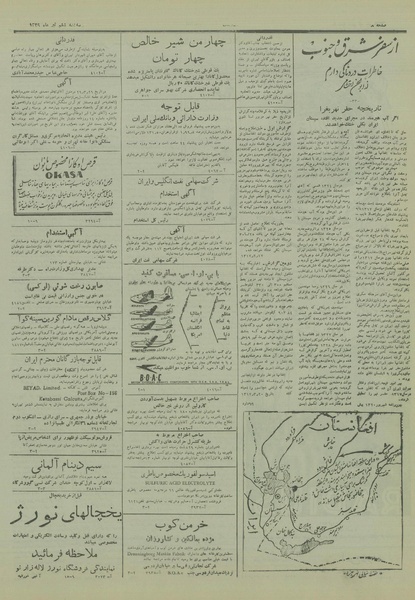 پرونده:Ettelaat13290406.pdf