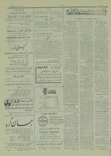 پرونده:Ettelaat13290406.pdf