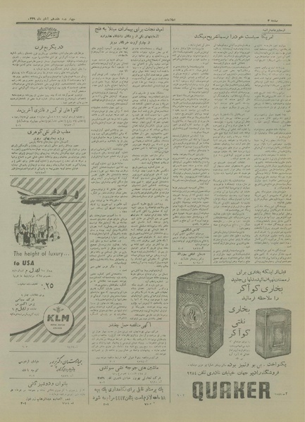 پرونده:Ettelaat13290817.pdf