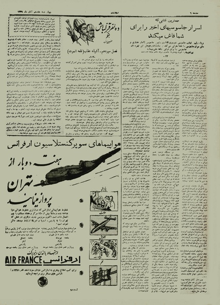 پرونده:Ettelaat13290817.pdf