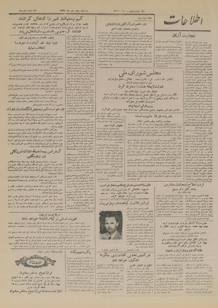 پرونده:Ettelaat13291005.pdf