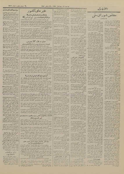 پرونده:Ettelaat13291005.pdf