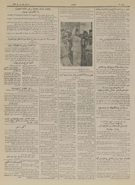 پرونده:Ettelaat13291005.pdf