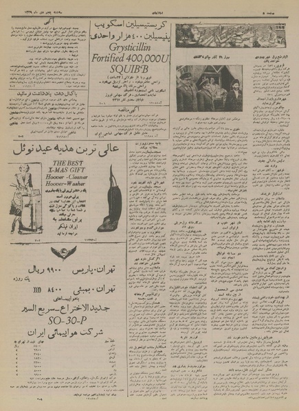 پرونده:Ettelaat13291005.pdf