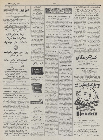 پرونده:Ettelaat13320730.pdf