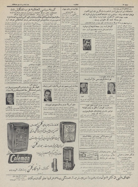 پرونده:Ettelaat13320730.pdf