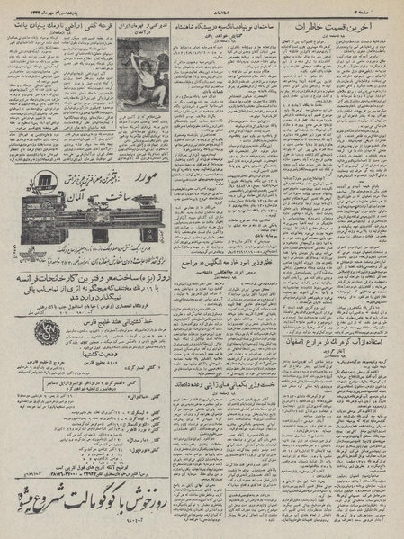 پرونده:Ettelaat13320730.pdf