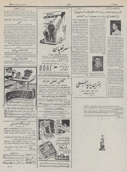 پرونده:Ettelaat13320730.pdf