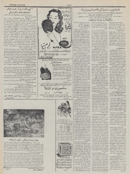 پرونده:Ettelaat13320730.pdf