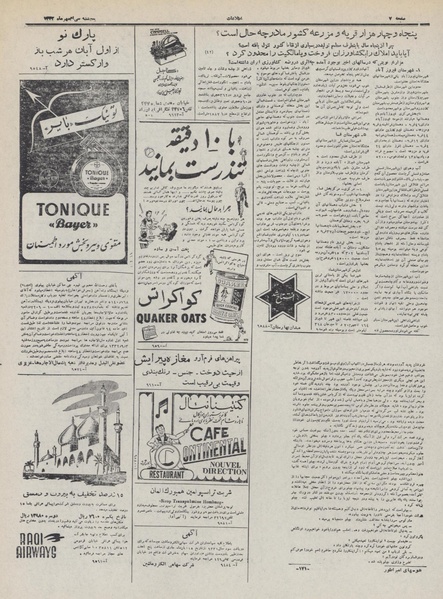 پرونده:Ettelaat13320730.pdf