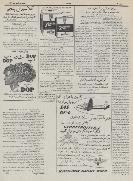 پرونده:Ettelaat13320730.pdf