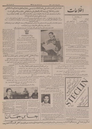 Ettelaat13340715.pdf