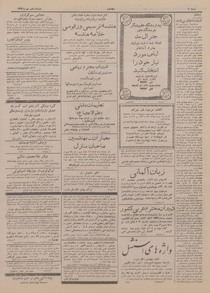 پرونده:Ettelaat13340715.pdf