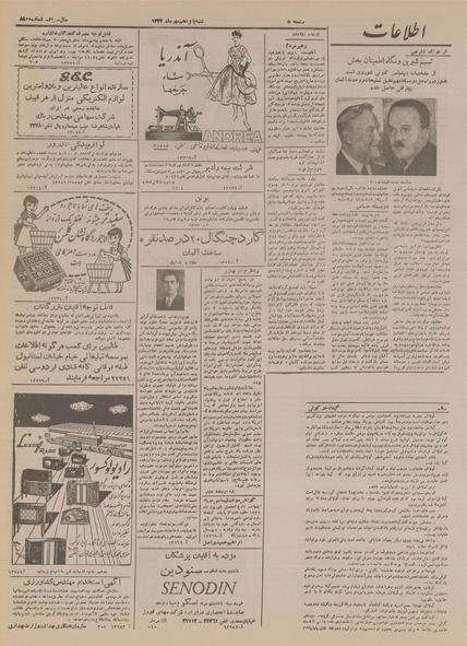 پرونده:Ettelaat13340715.pdf