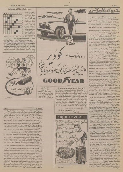 پرونده:Ettelaat13340715.pdf