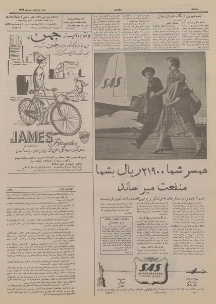 پرونده:Ettelaat13340715.pdf