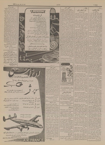 پرونده:Ettelaat13340715.pdf