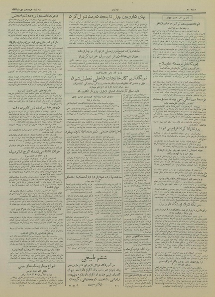 پرونده:Ettelaat13340718.pdf