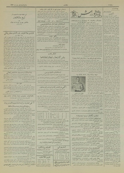 پرونده:Ettelaat13340718.pdf