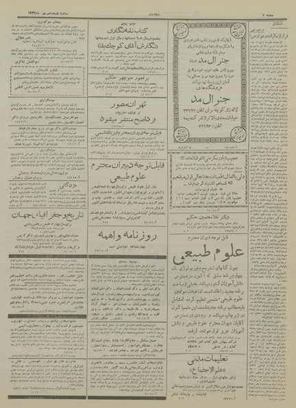 پرونده:Ettelaat13340718.pdf