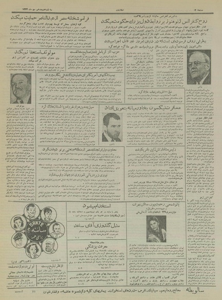 پرونده:Ettelaat13340718.pdf