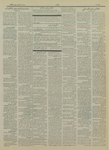 پرونده:Ettelaat13340718.pdf