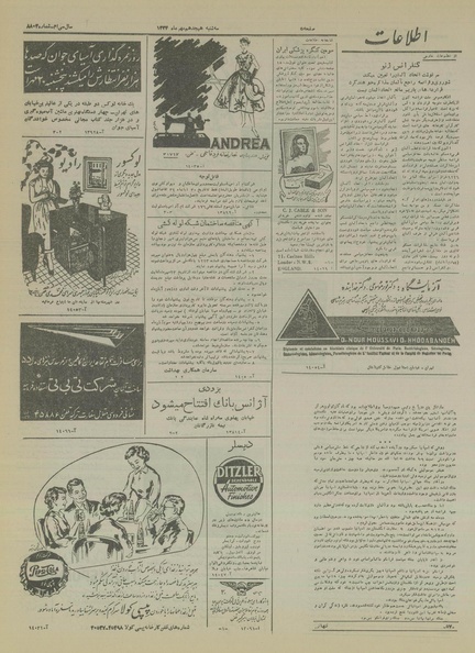 پرونده:Ettelaat13340718.pdf