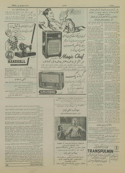 پرونده:Ettelaat13340718.pdf