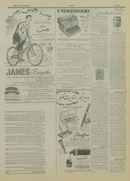 پرونده:Ettelaat13340718.pdf