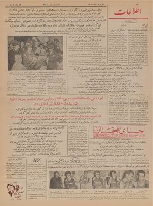 Ettelaat13340905.pdf