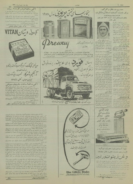 پرونده:Ettelaat13340905.pdf