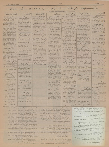 پرونده:Ettelaat13340905.pdf