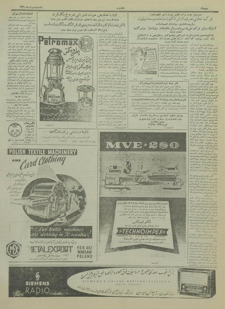 پرونده:Ettelaat13340905.pdf