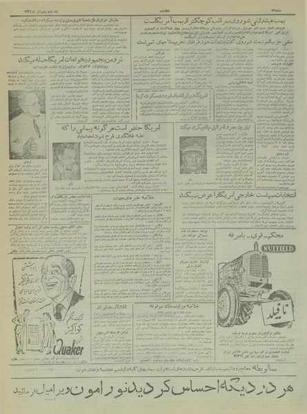 پرونده:Ettelaat13340905.pdf