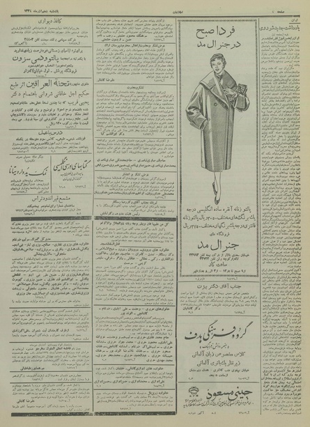 پرونده:Ettelaat13340905.pdf