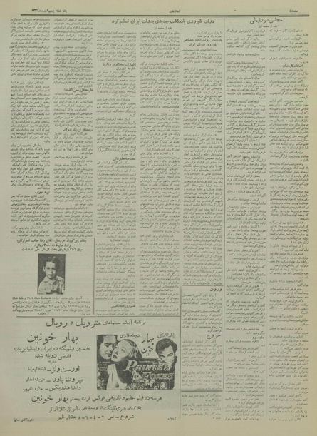 پرونده:Ettelaat13340905.pdf