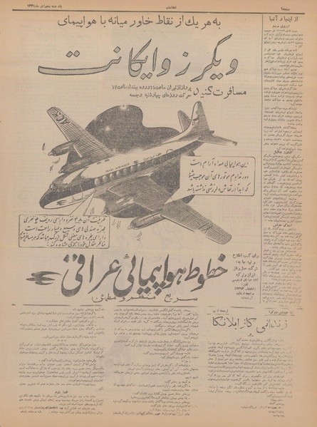 پرونده:Ettelaat13340905.pdf