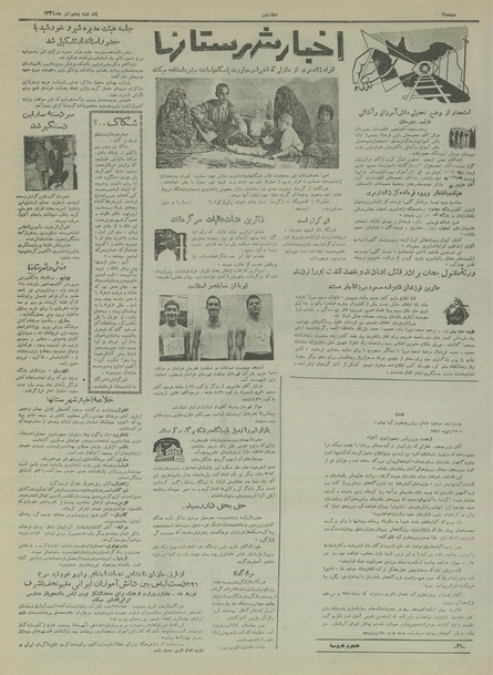 پرونده:Ettelaat13340905.pdf