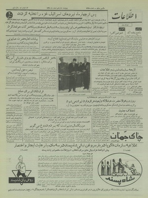 Ettelaat13351216.pdf